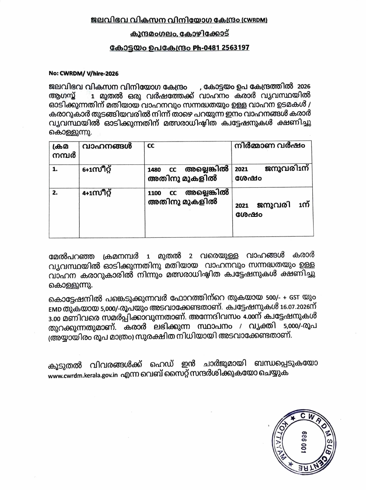 qtn notice