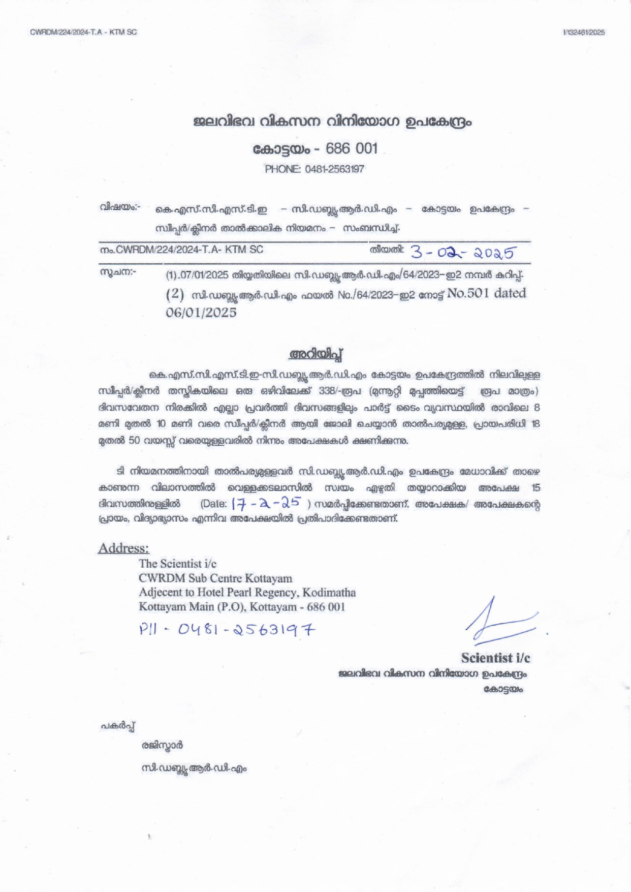 Notification